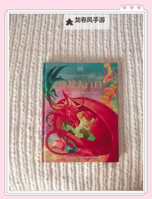 探索秘密:炼金龙图纸背后的奇幻世界图1