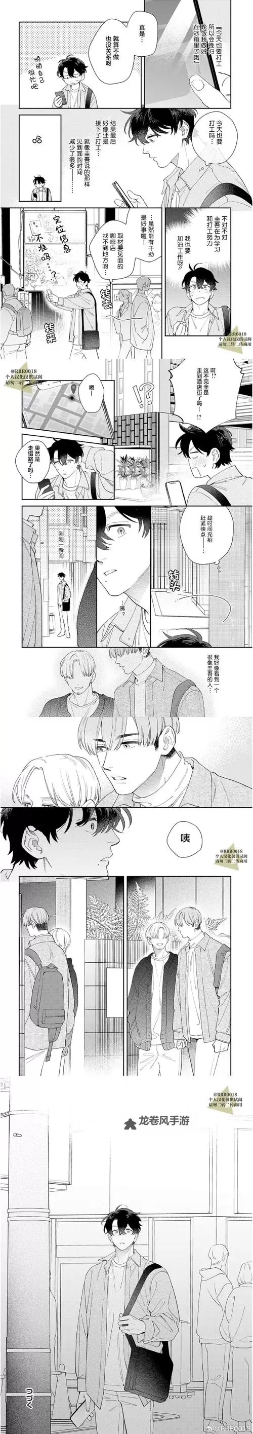 中文在线ずっと好きだった:那些年我们一直喜欢的故事图1