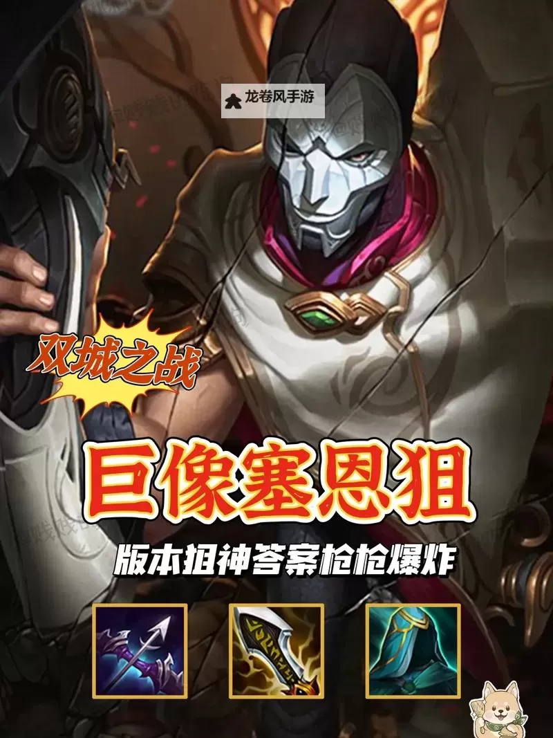 全面解析塞恩上单攻略：实用技巧与战术指南图1