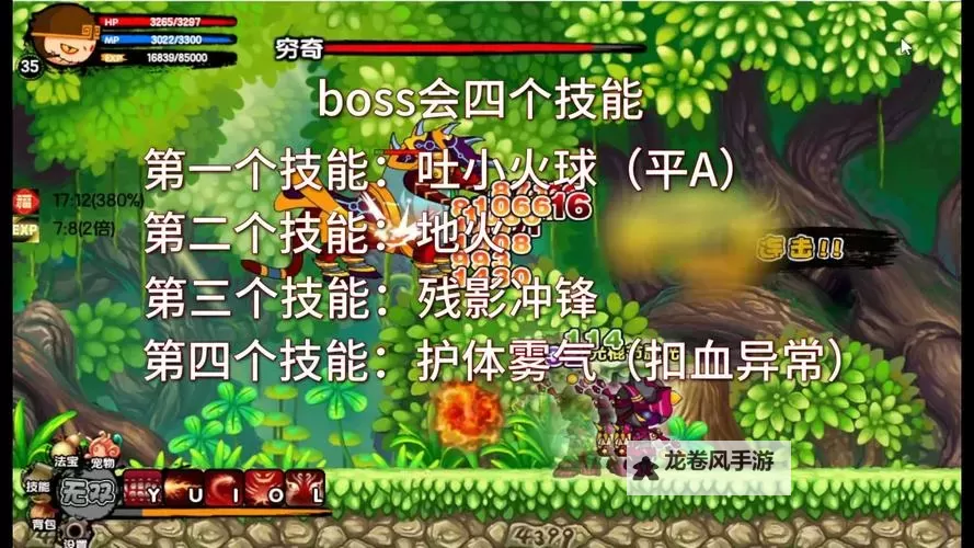 造梦西游3穷奇掉什么：详细解析掉落内容与获取方式图1