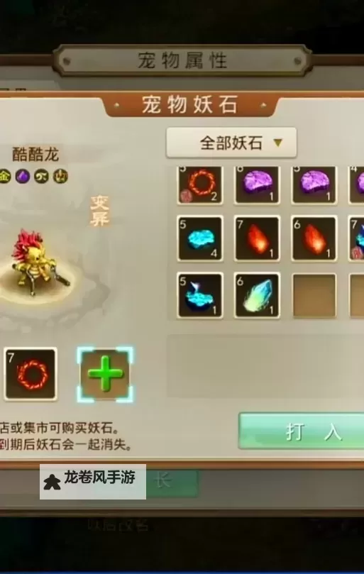 问道手游3体一敏木详解:全面解析成长优势与战斗策略图1