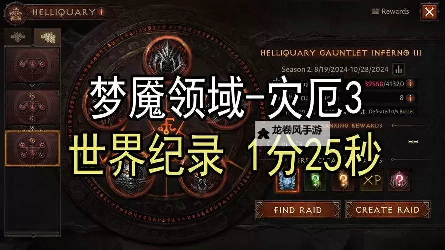 探索暗黑破坏神3不朽:全新内容与玩法揭秘图1