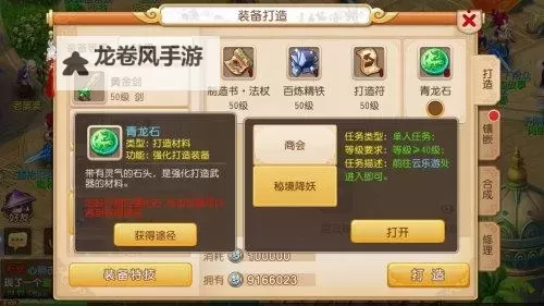 造梦西游3无限复制强化石详解与使用技巧图2