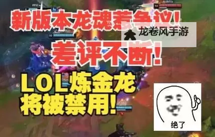 炼金龙魂为什么删除？揭秘背后原因与影响图2