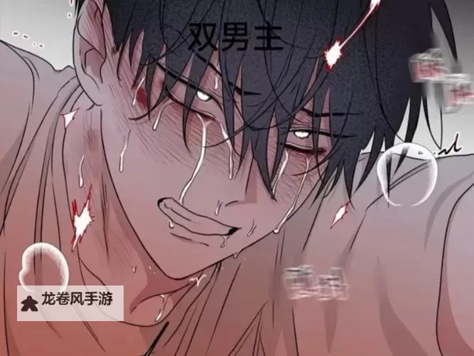 主人，我错了能不能关掉开关？一场关于心意的温情对话图2