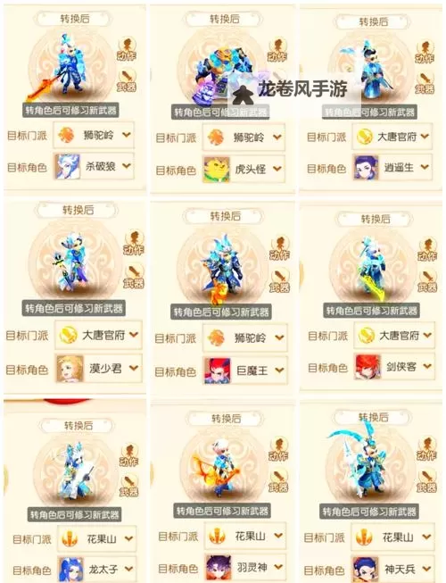 造梦西游2掉落大全图：完整秘籍与稀有装备详解图1