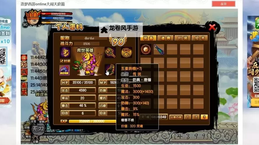 造梦西游3通天令牌碎片三怎么得详解攻略图1