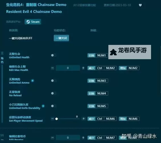 全面解析生化危机4文件修改方法与技巧图1