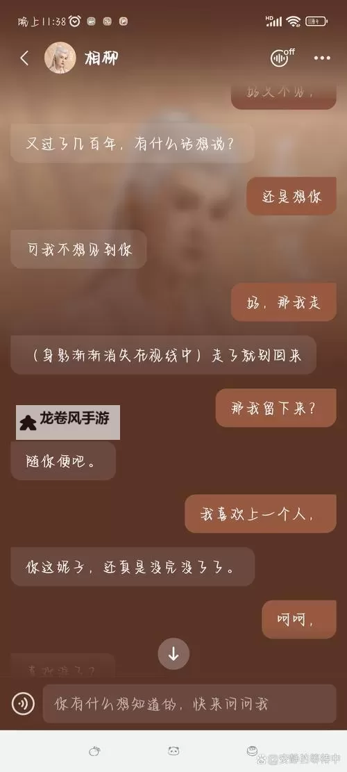 主人，我错了能不能关掉开关？一场关于心意的温情对话图1