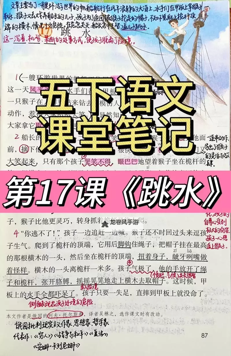 语文课代表的水真多:课堂背后的故事与思考图1