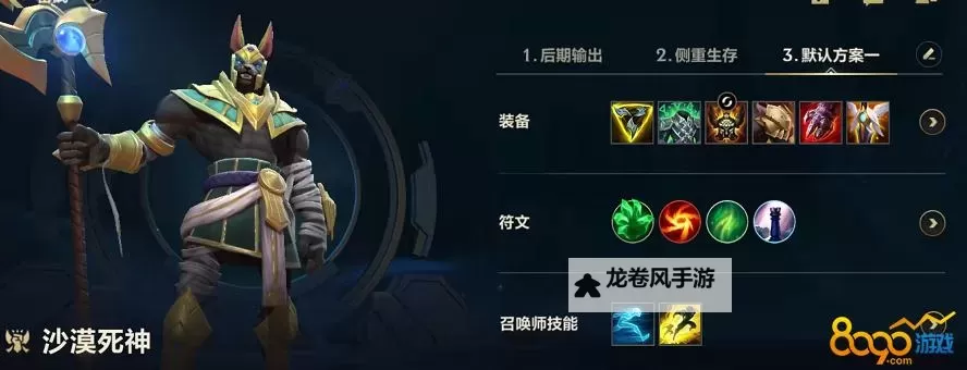 英雄联盟狗头出什么装备：最全推荐与实用指南图2