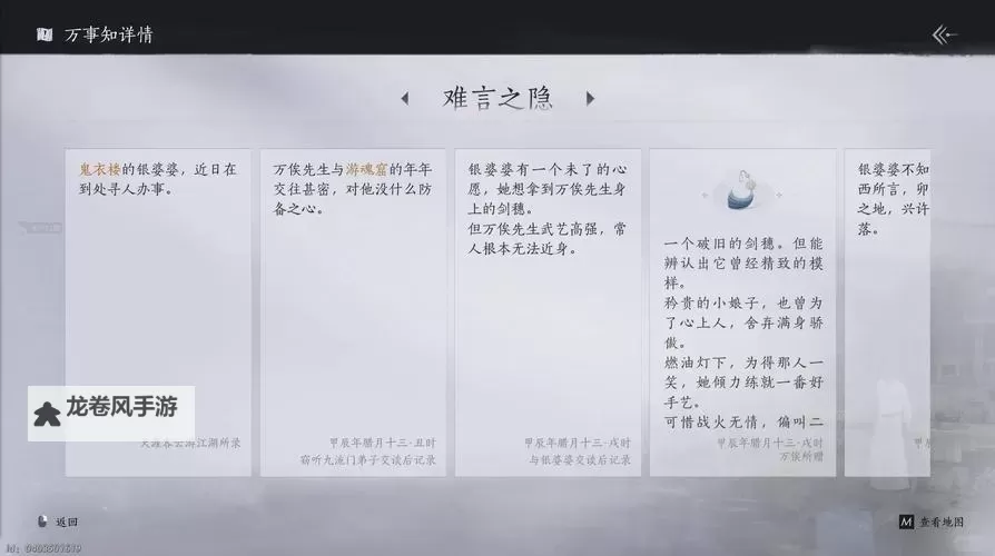 九阴真经易容需要什么实力：揭秘变脸的关键条件图1
