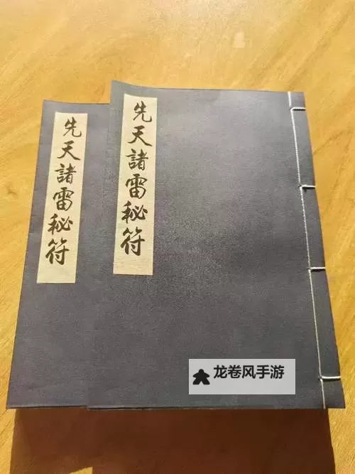 大符篆师最新章节:揭开神秘符篆的终极秘密图1
