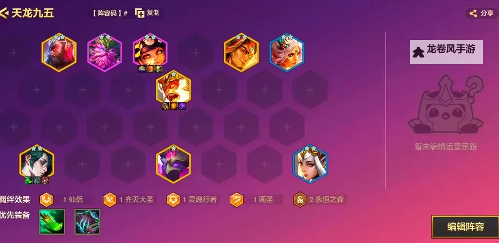 揭秘地下城与王国T0阵容：最强搭配指南图1