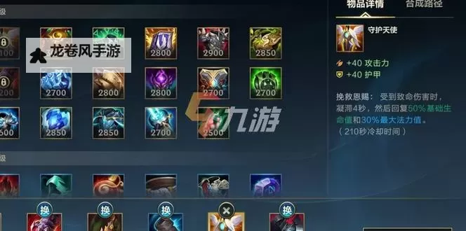 LOL剑魔怎么出装推荐：最强装备搭配指南图1