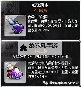 冒险岛恶魔复仇者:恶魔加速的终极战斗策略图1