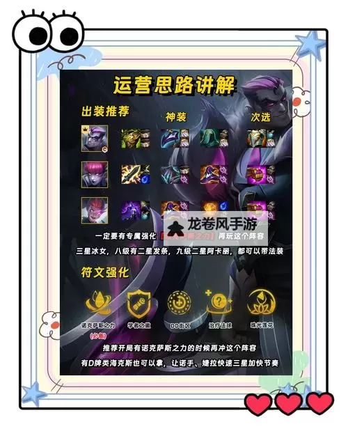 2021年诺手出装攻略全解析图1