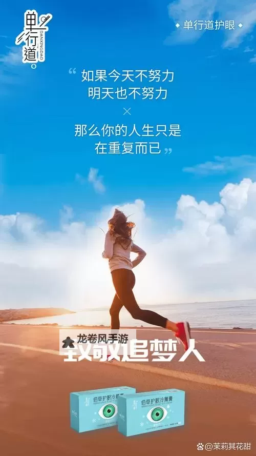 探索生活的坚持与努力:日日干夜夜骑天天洗的精神启示图1