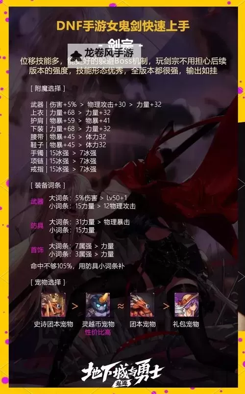 2021改版后的剑宗搭配指南:最强战术解析图2