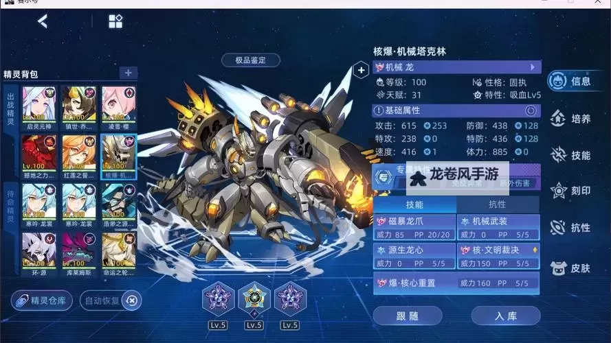 赛尔号机械塔克林剧情揭秘：勇者协作拯救星球图1