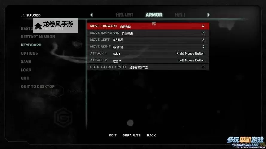 虐杀原形2二周目在哪?详细攻略指南助你轻松开启第二轮战斗图1