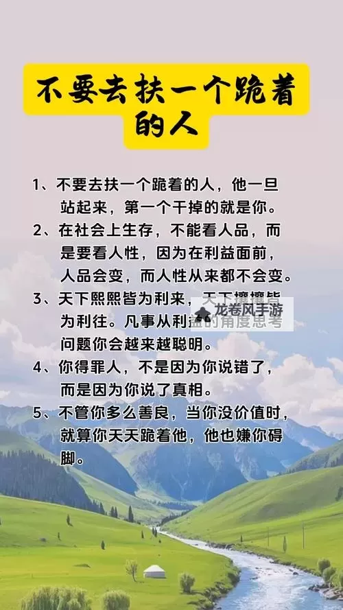 自己扶好了，才对，准确了，才能坐下来图1