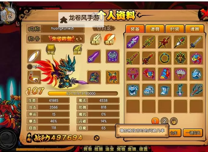 造梦西游4后期谁最强：全面解析最强角色排名图2