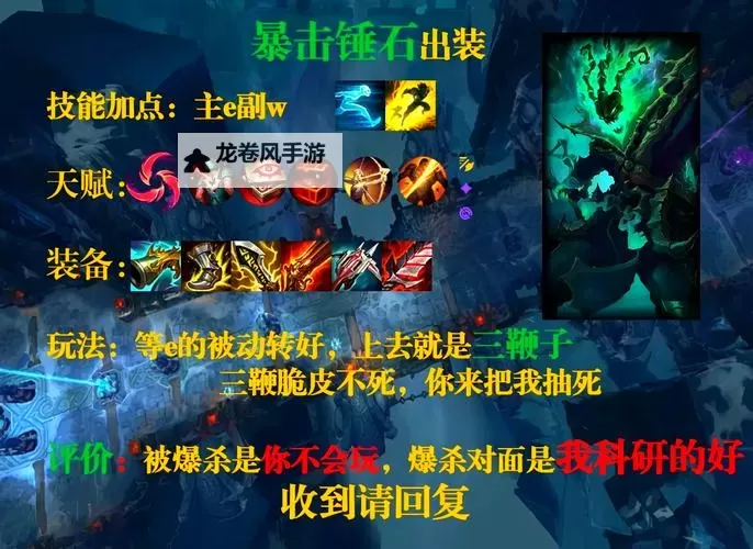 锤石辅助出什么装备厉害？最强搭配指南推荐图1