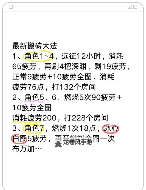 御龙在天工作室搬砖攻略：高效赚钱秘籍全解析图2
