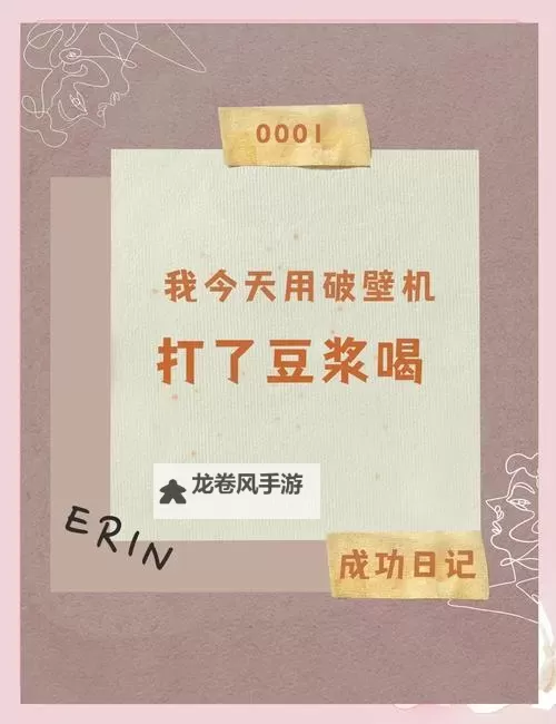 折腾了一个多小时才弄出来的豆浆：我的坚持与收获图1