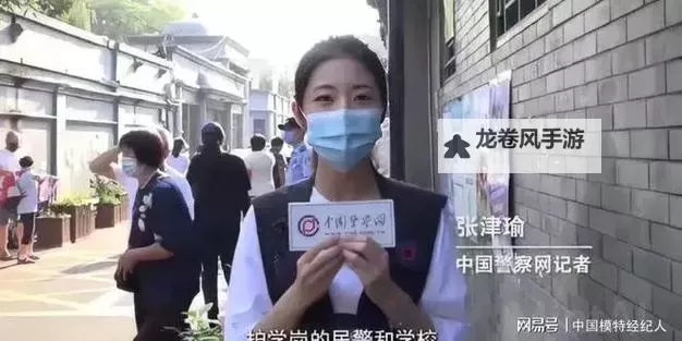 张津瑜处理通告：最新动态与官方声明图1