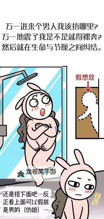 完整版无遮挡!羞羞漫画在线观看免费视频精彩不容错过图1