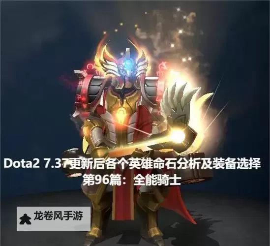 Dota1性价比最高的装备推荐：提升实力的最佳选择图1