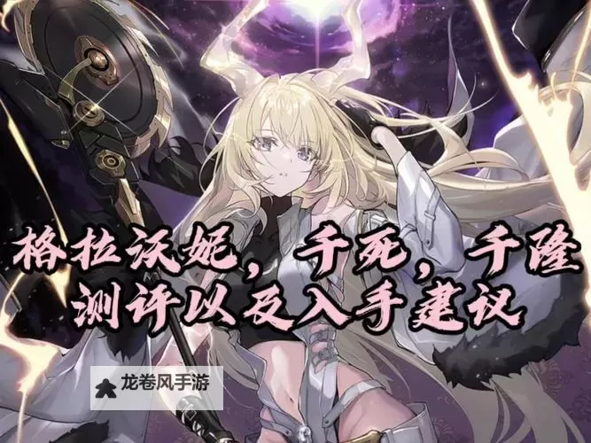 《全面解析魔域手游血族技能,助你成为血族之王》图2