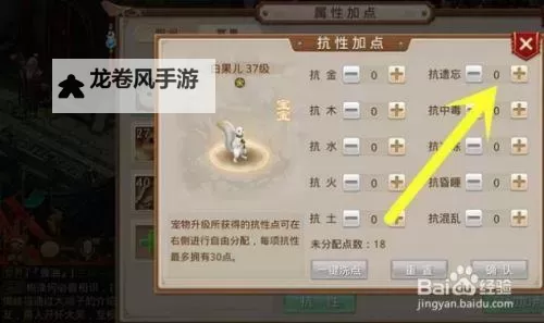 手游问道法师怎么加点：最全加点指南与技巧解析图2