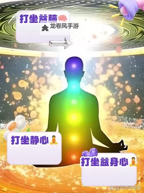 静坐与打坐的区别:心境与方法的细腻解析图1