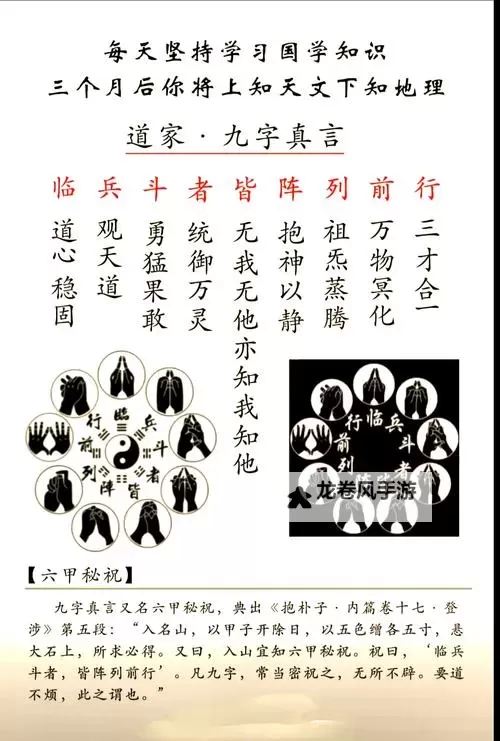 九阴真经内容揭秘:武学宝典的核心奥义图2