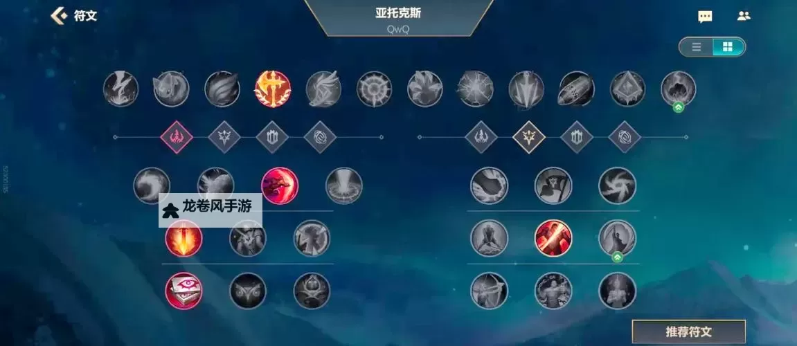 英雄联盟手游剑魔最强出装指南：打造无敌战士的最佳搭配图1