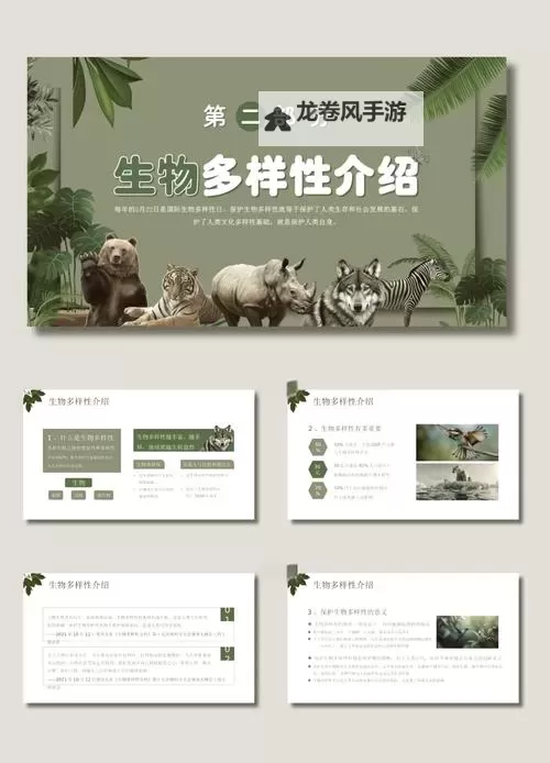 日本人与动物的和谐共处：跨越文化的默契与情感图1