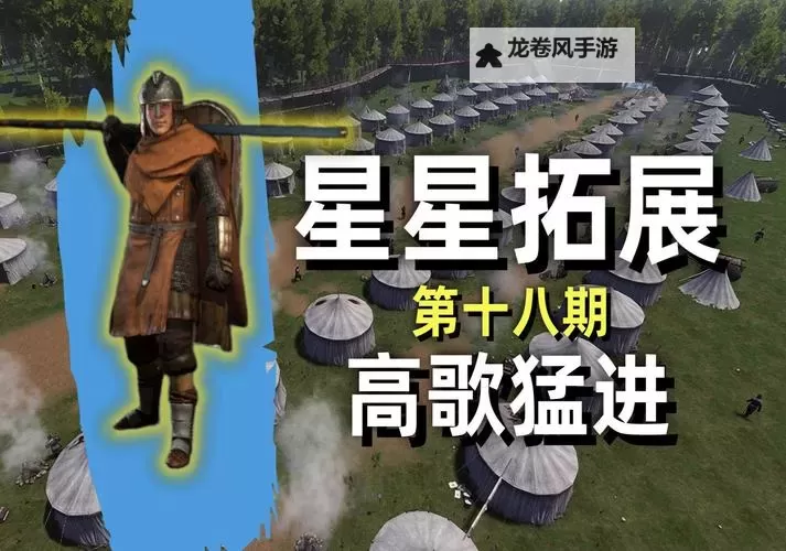 骑马与砍杀任务需要牛：完成任务的必备条件解析图2