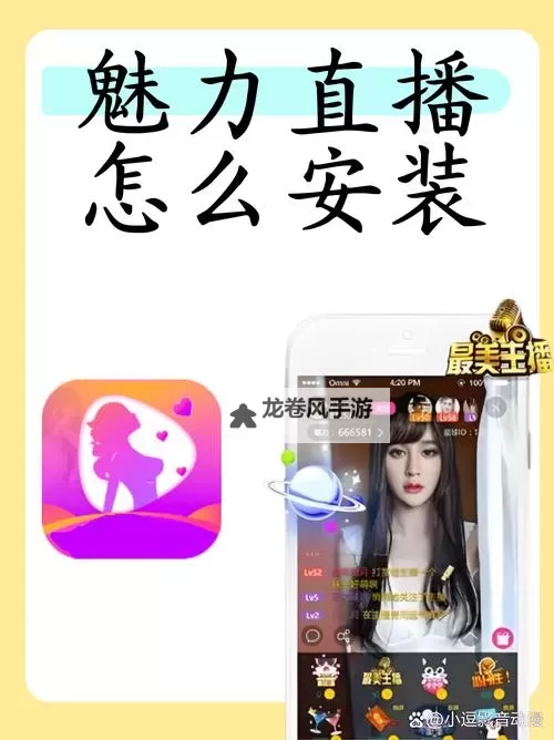 免费开启尖叫直播间入口,畅享震撼体验图1