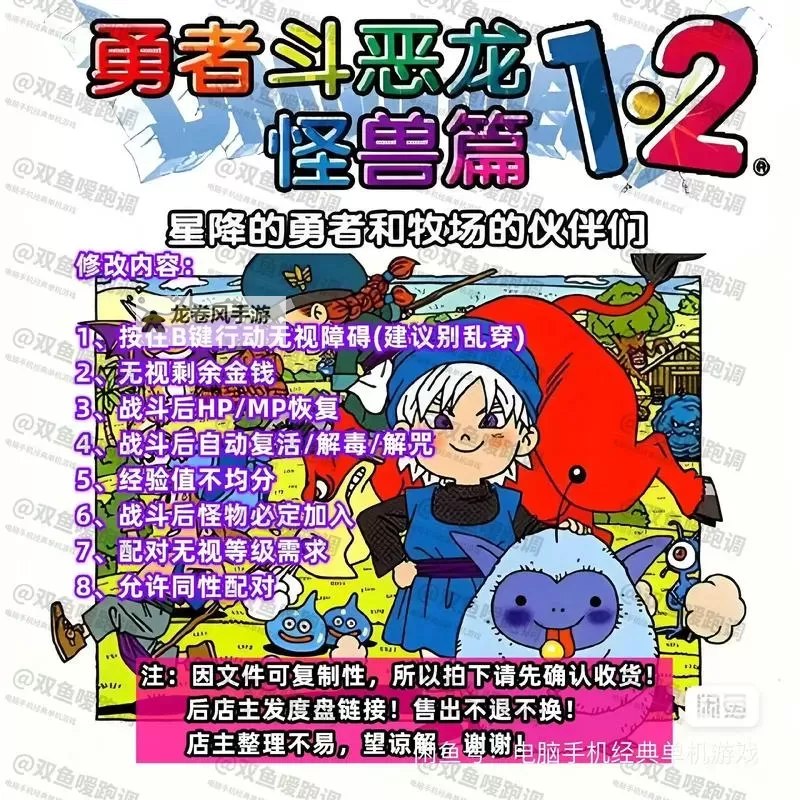 勇者斗恶龙怪兽篇1:勇者的冒险之旅正式开启图1