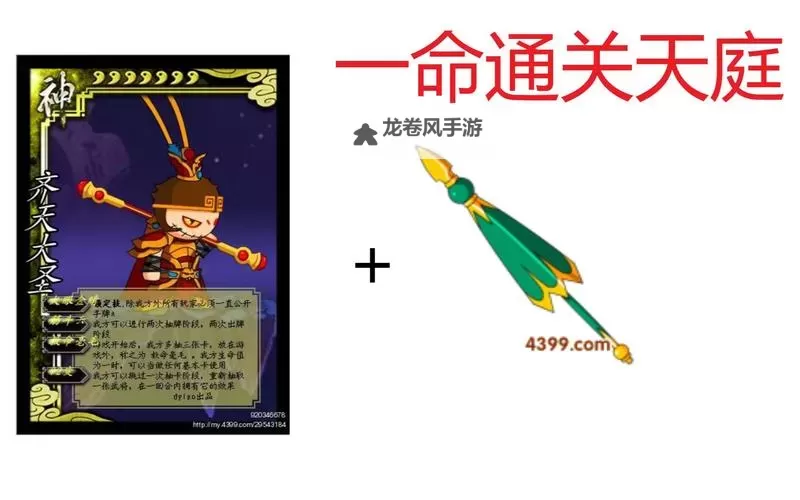 造梦西游3极品混元珍珠伞：最强防护神器全面解析图2