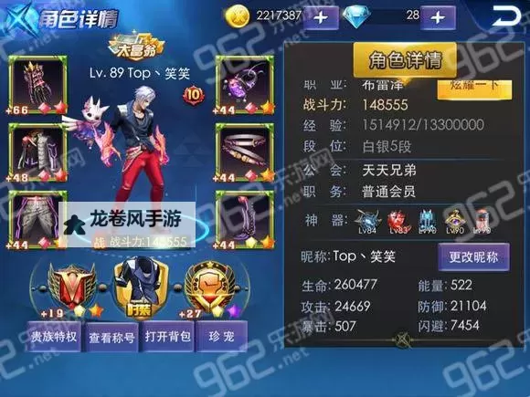 天天炫斗PK微调辅助安装攻略详解，轻松提升战斗体验图2