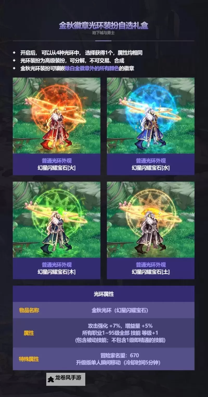 2023年DNF腰带宝珠推荐指南与搭配攻略图1