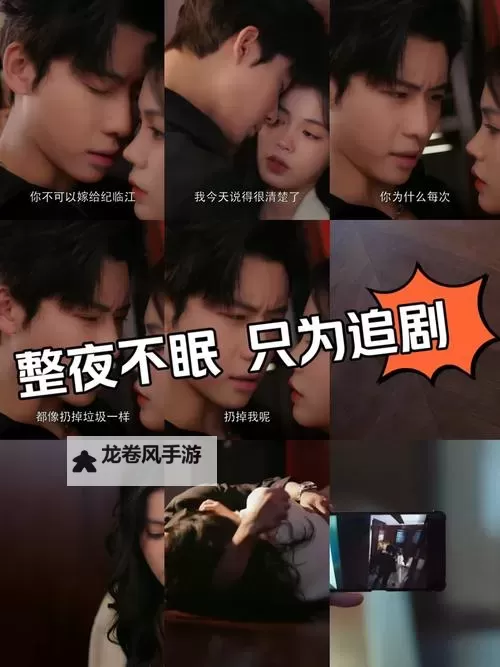 男生和女生一羞羞羞30分钟电视剧预告片观看:情感碰撞引发期待图1