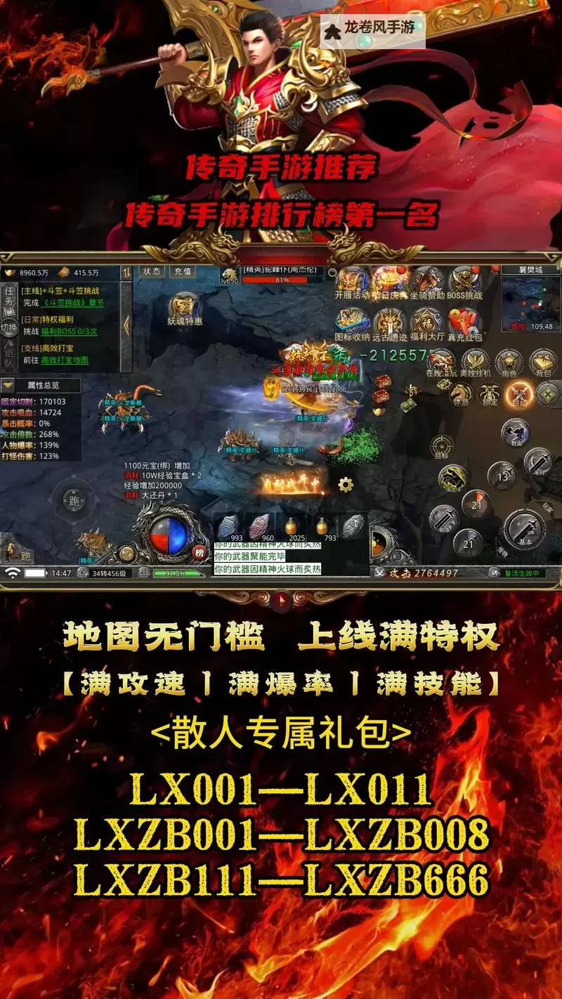 手游传奇网站999服全新开启，精彩不断尽在其中图1