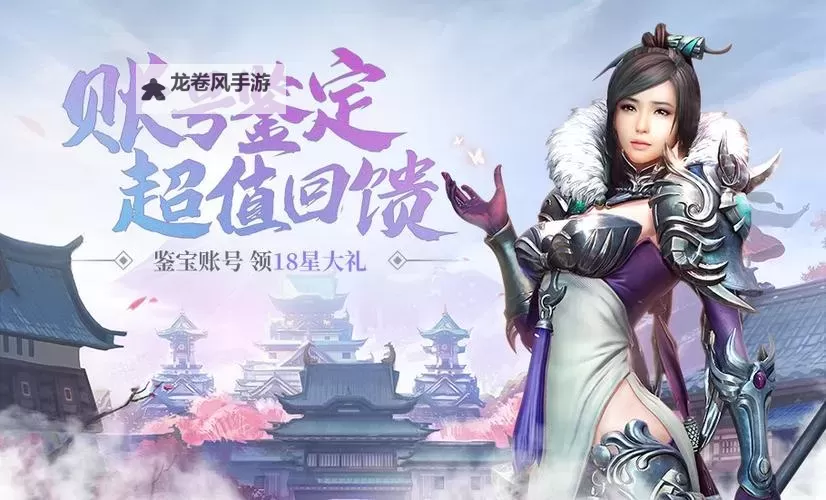 御龙在天手游角色恢复指南：快速找回你的战力与乐趣图2