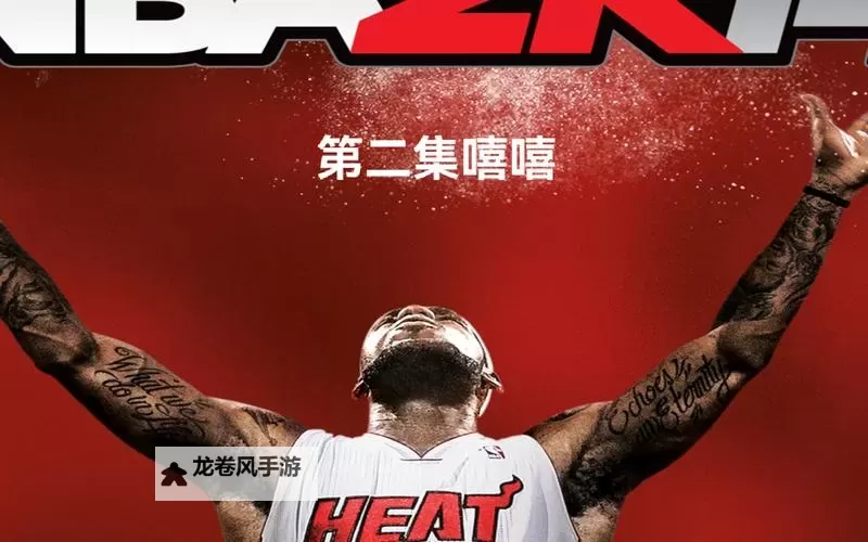 全面解析:2k14补扣教学技巧与实战指南图1