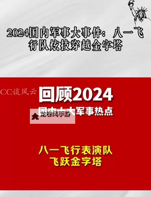 探索军事资讯新天地：全面解析81军事网的精彩内容图1